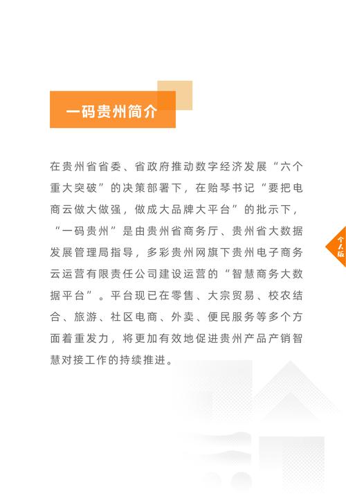 贵州网站建设如何做好网络推广？-图1
