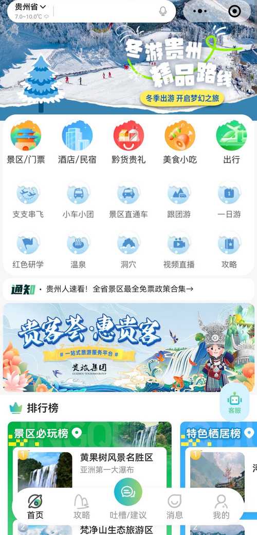 贵州网站建设如何做好网络推广？-图3