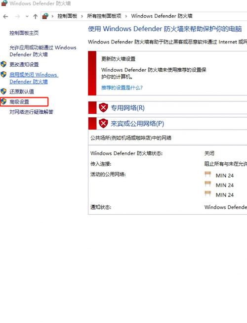 防火墙状态命令有哪些？-图2