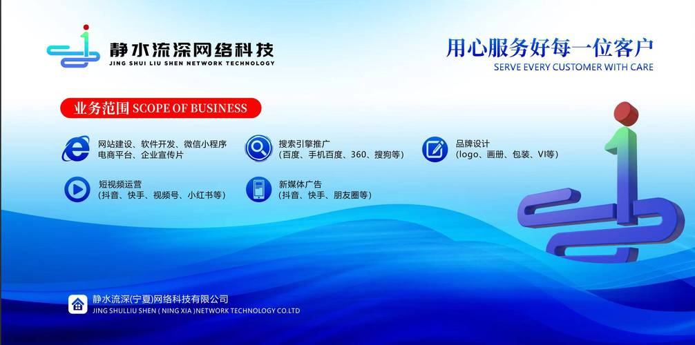 银川网站建设咨询电话是多少?-图1 银川网站建设咨询电话是多少?-图1