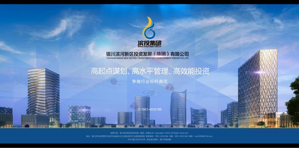 银川网站建设咨询电话是多少?-图3 银川网站建设咨询电话是多少?-图3