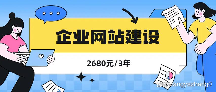 密云网站建设与推广如何有效结合？-图2