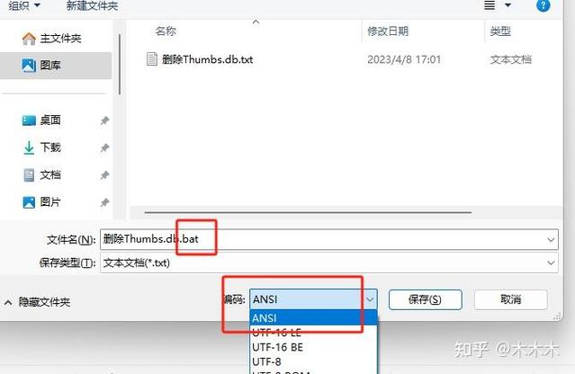 bat怎么删除文件夹命令？-图1