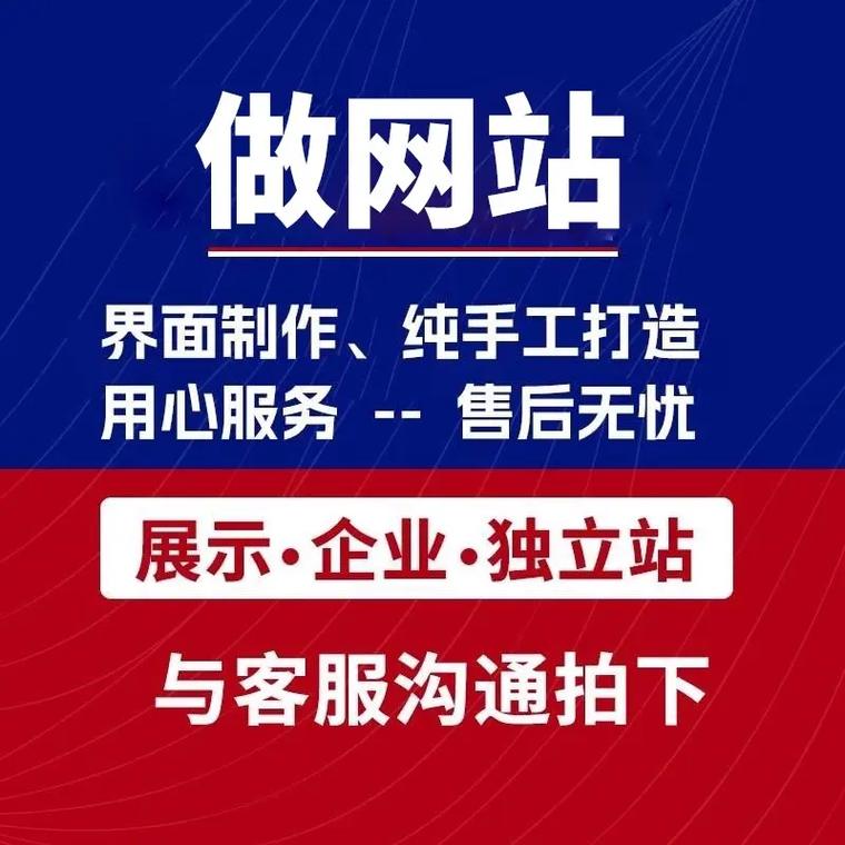 济宁专业网站建设制作-图1