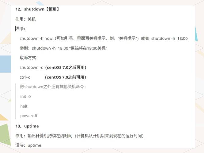 win10 dos 关机命令-图1