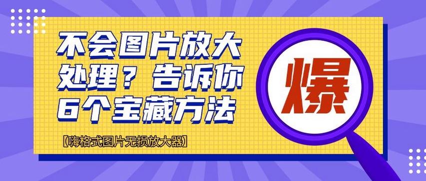 如何局部放大网页？具体怎么操作？-图2