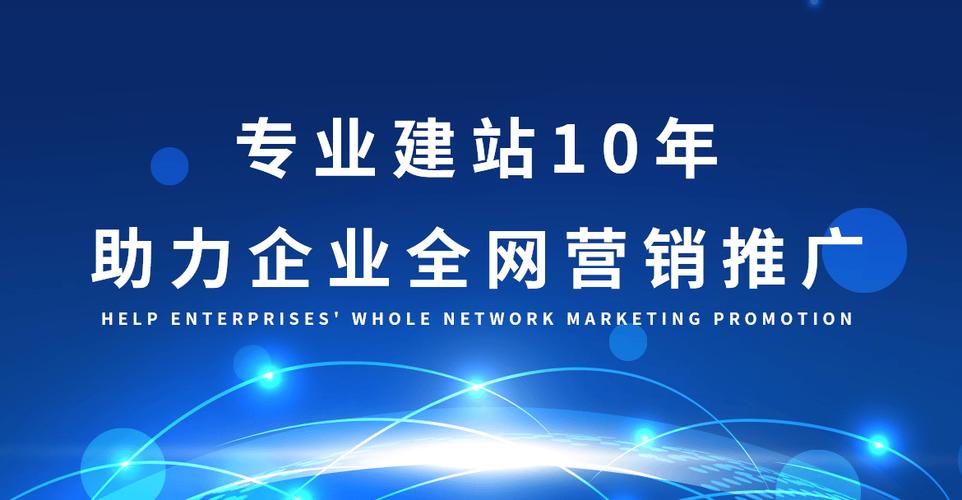 济南定制网站建设公司哪家靠谱？-图1