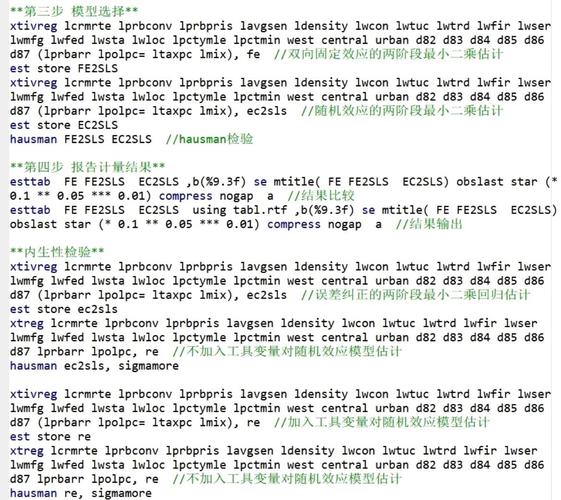 Stata相关系数命令怎么用？-图2