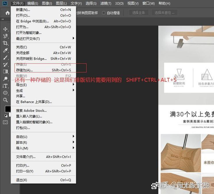 PS图层怎么用路径？-图1