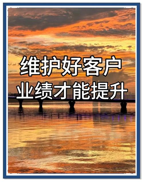 怎样建设客户和维护好-图1