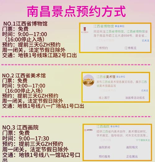 预约门票怎么核销？-图1