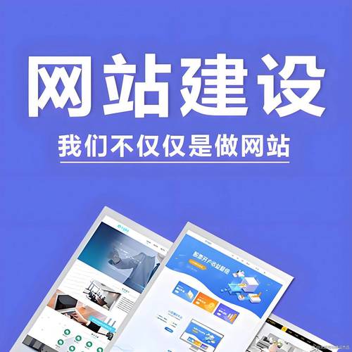 山西网站建设制作专家如何选？-图1