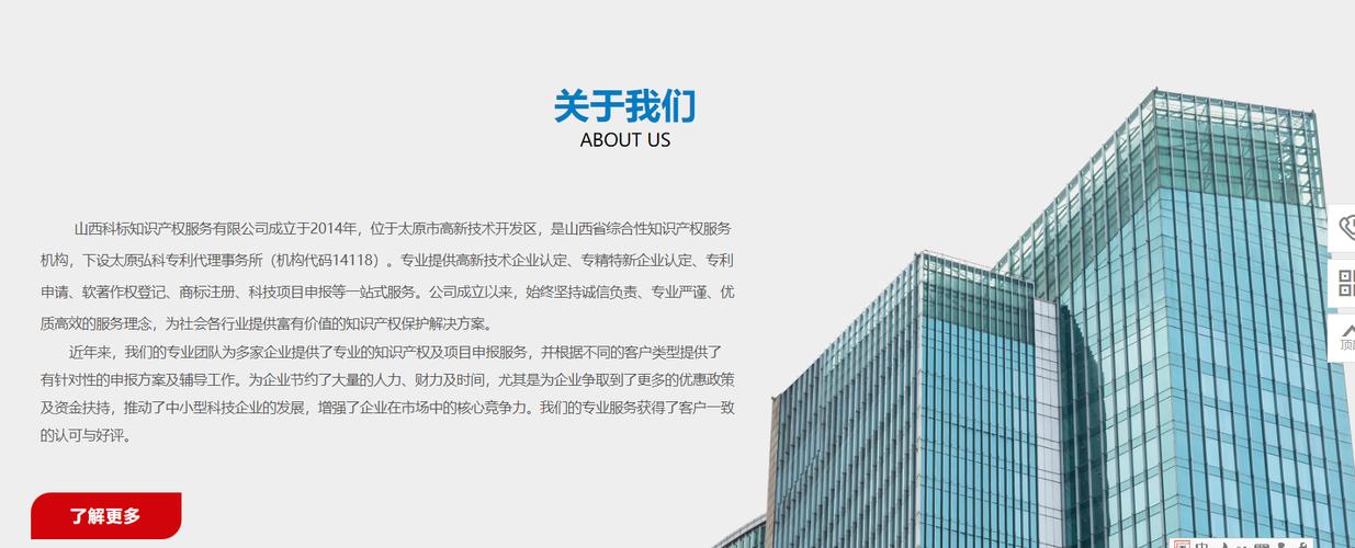 山西网站建设制作专家如何选？-图3