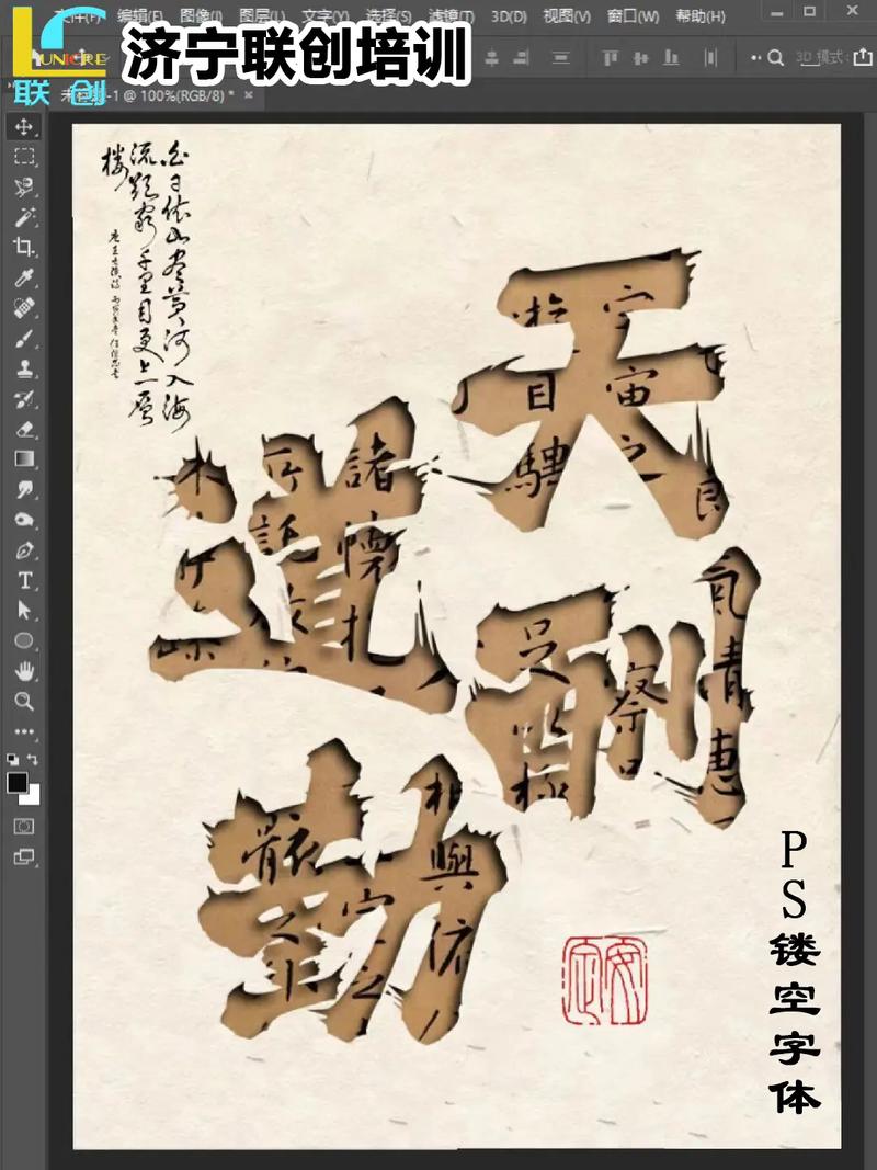 PS潮流字体怎么设计？-图1