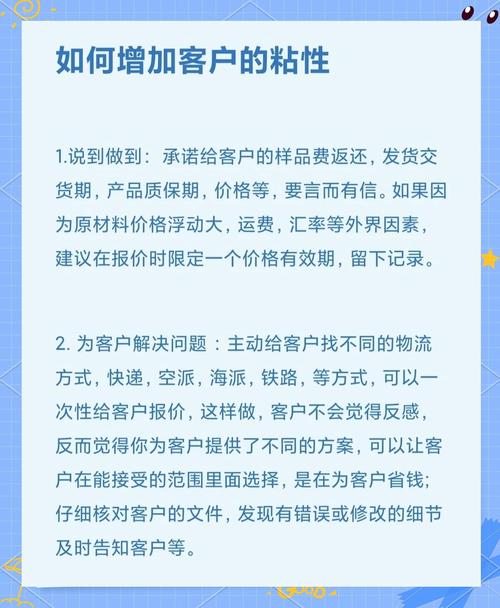 网络客户粘性如何有效提升？-图3
