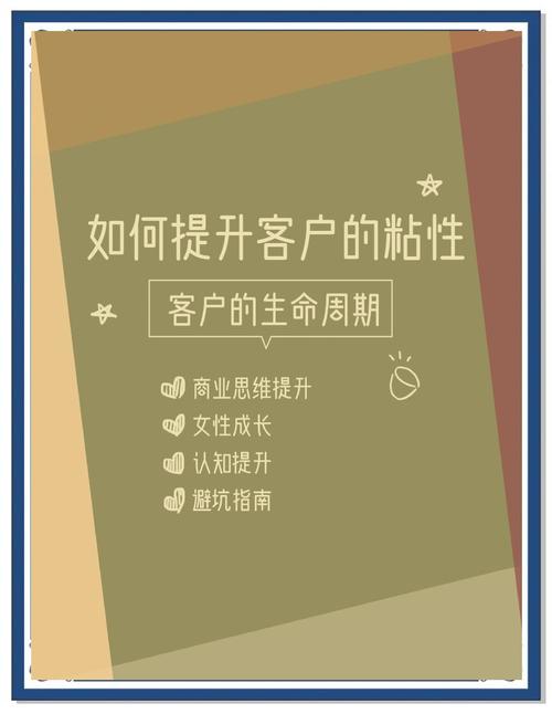 网络客户粘性如何有效提升？-图2