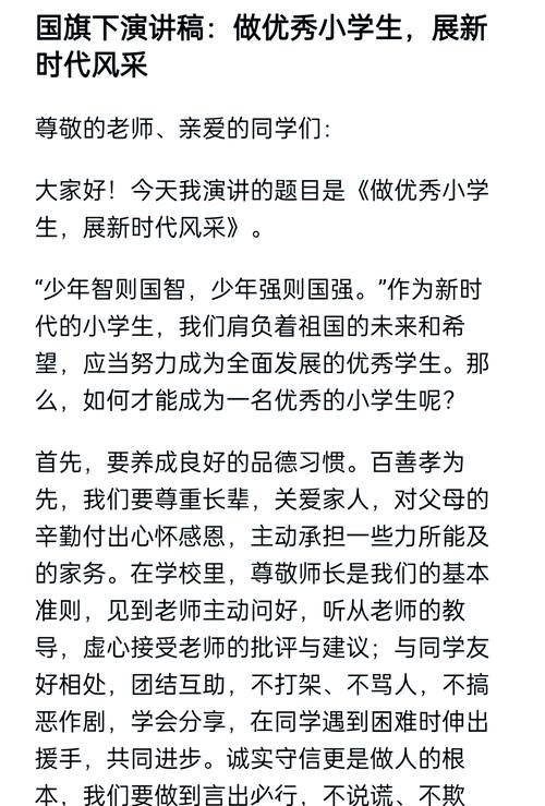 如何成为希望之星的关键是什么?-图2 如何成为希望之星的关键是什么?-图2