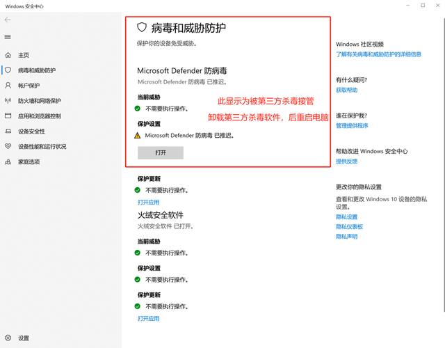 如何彻底关闭所有防火墙?-图3 如何彻底关闭所有防火墙?-图3