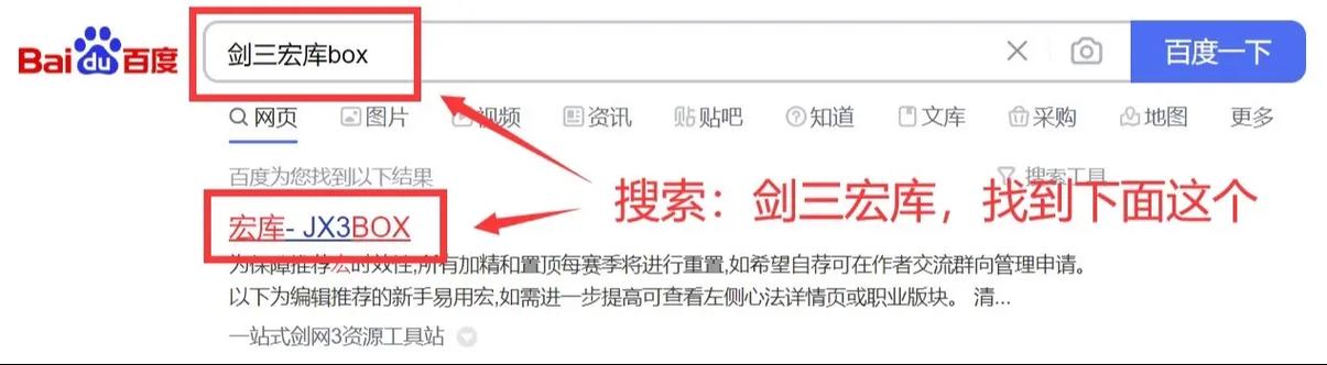 剑网3宏命令怎么用？新手必看指南？-图1