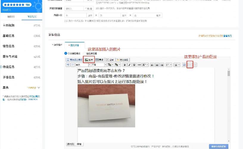 网页超链接怎么加？-图2