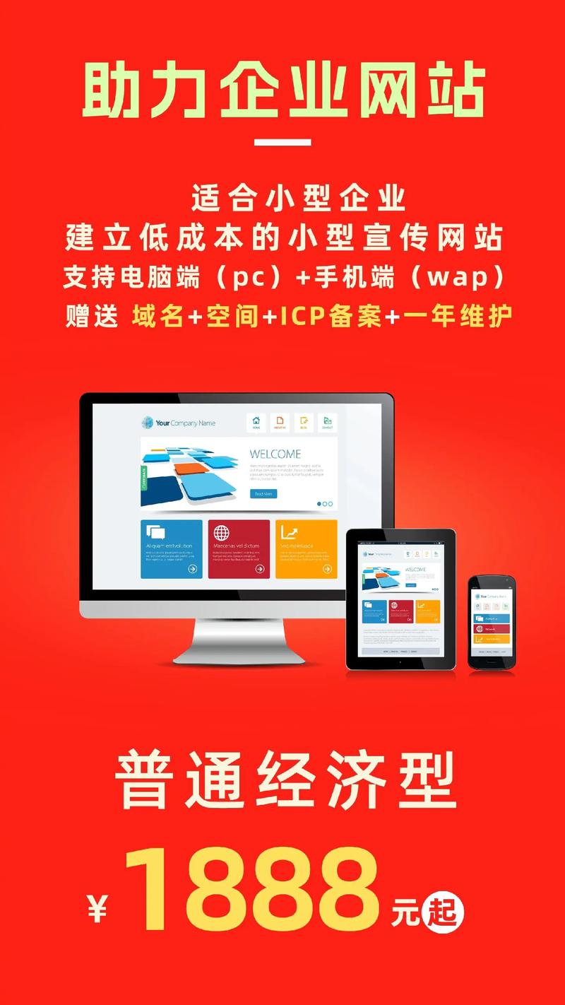 万江网站建设价格是多少？-图2