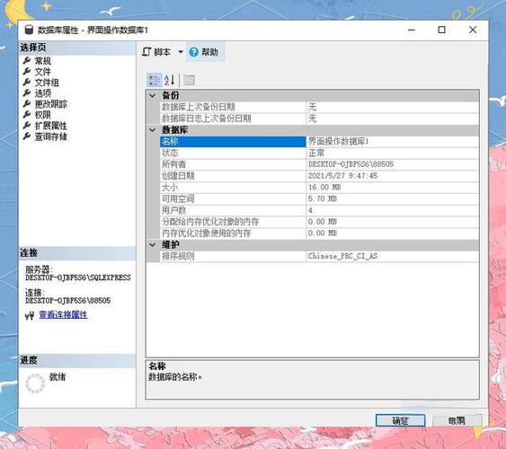 sql中如何创建视图-图3