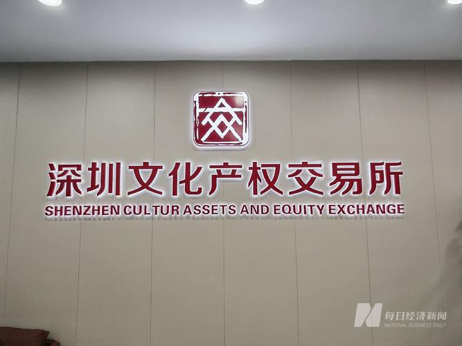 深圳文化建设咨询企业如何助力城市文化升级？-图1