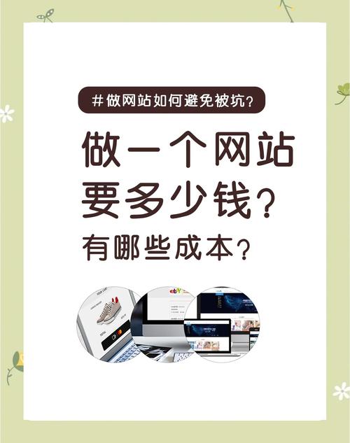 建网站需满足哪些基本条件？-图1