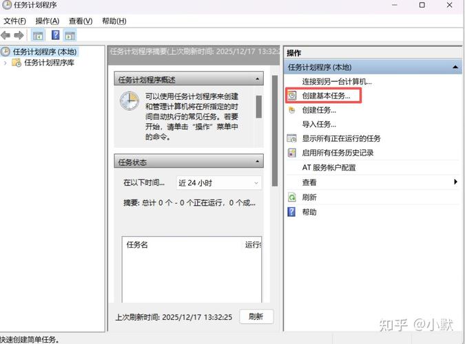 如何取消系统关机命令？-图2