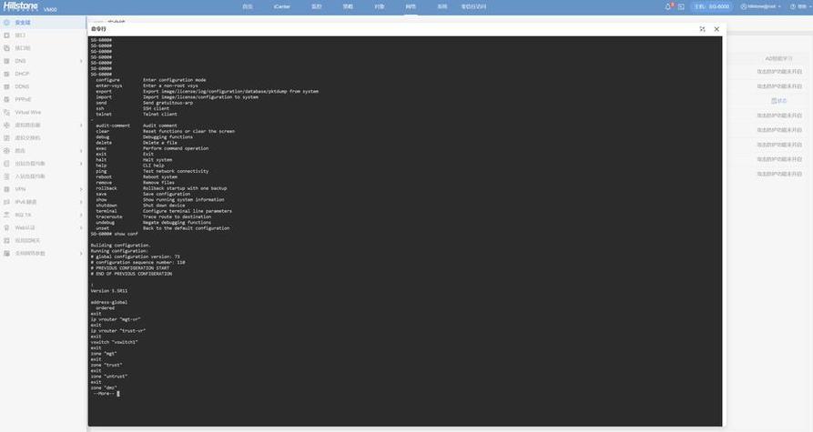 SSH如何高效执行命令行?-图2 SSH如何高效执行命令行?-图2