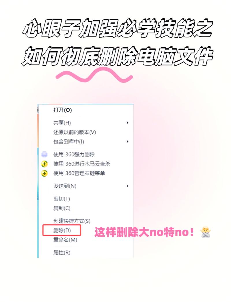 怎么删?-图3 怎么删?-图3