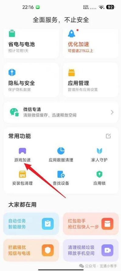 小程序游戏加速有哪些实用技巧？-图1