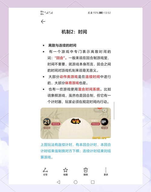 小程序游戏加速有哪些实用技巧？-图3