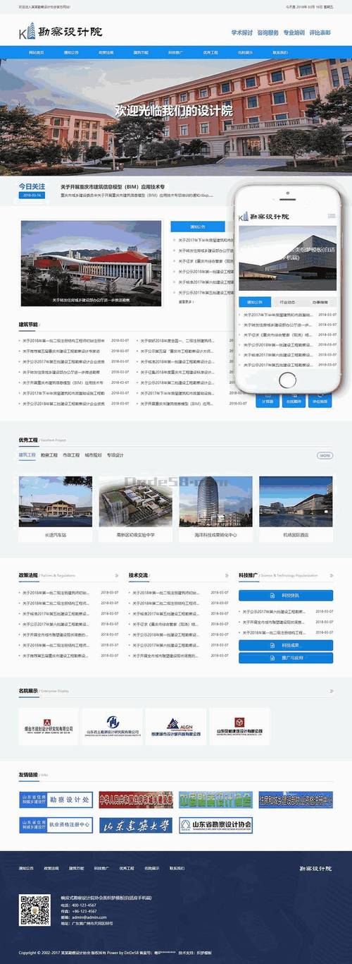 模板网站效果到底好不好?-图2 模板网站效果到底好不好?-图2
