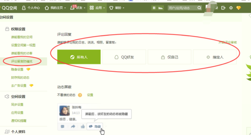如何高效管理网络留言?-图1 如何高效管理网络留言?-图1