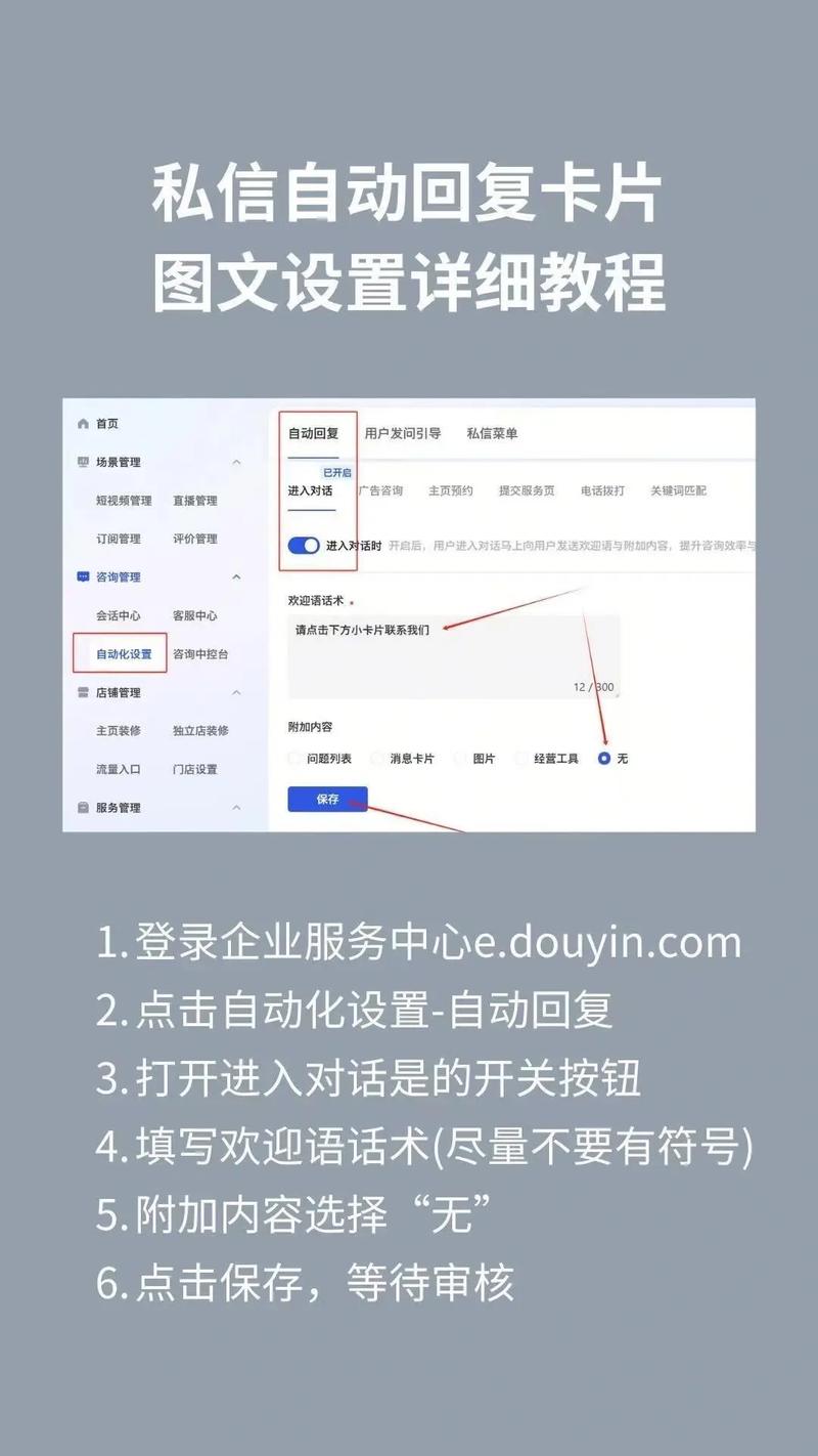 如何高效管理网络留言?-图2 如何高效管理网络留言?-图2