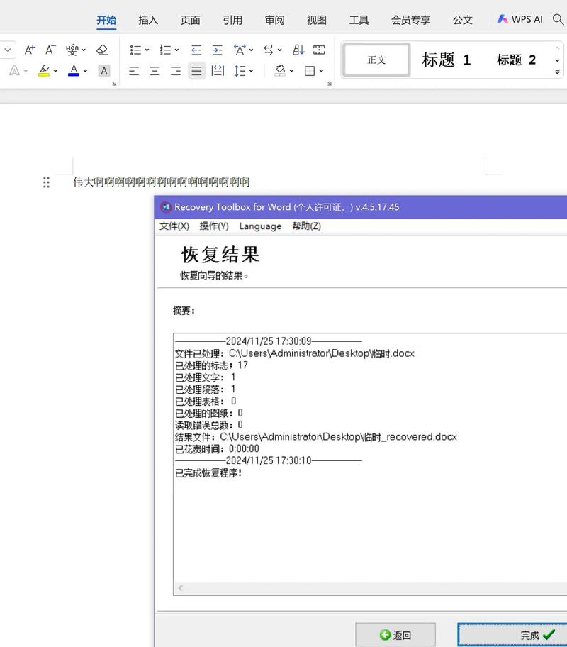 修复文件系统命令有哪些?-图1 修复文件系统命令有哪些?-图1