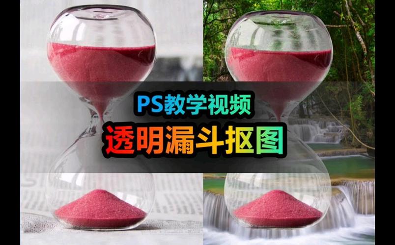 PS如何快速制作漏斗效果？-图1