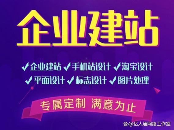 菏泽做网站建设，哪家靠谱？-图2