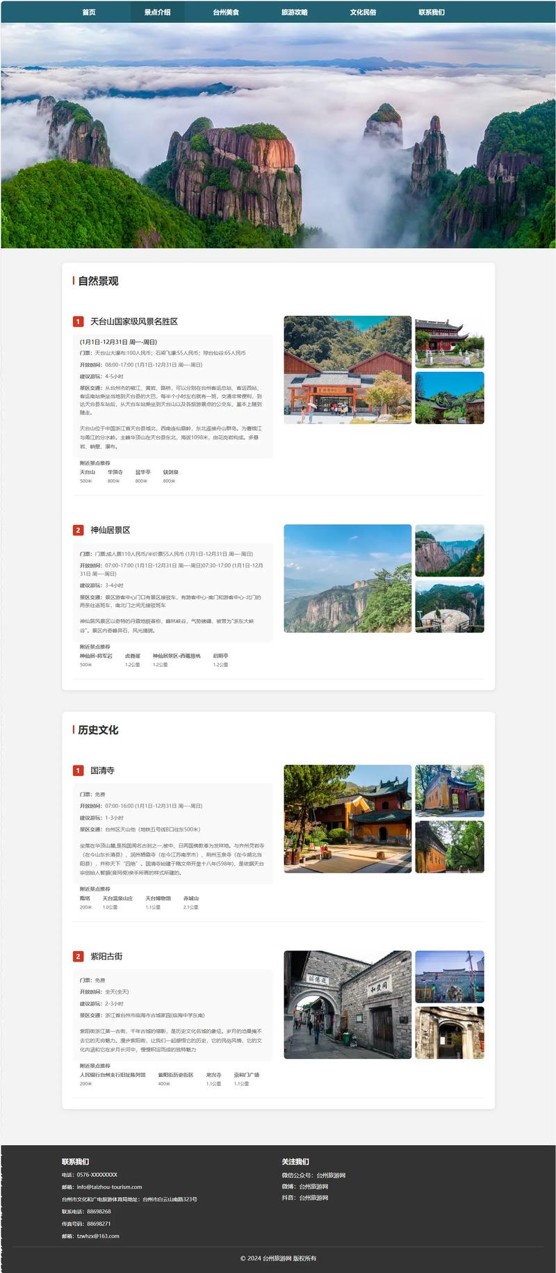 旅游网站后台建设方案有哪些核心要点？-图1