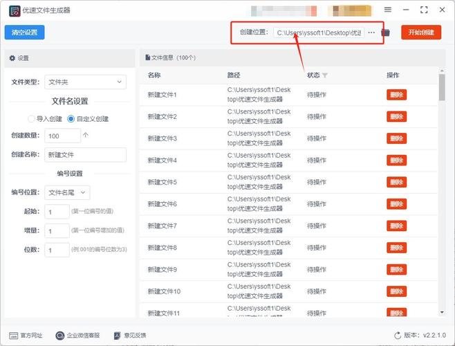 文件夹建设有哪些实用技巧？-图3