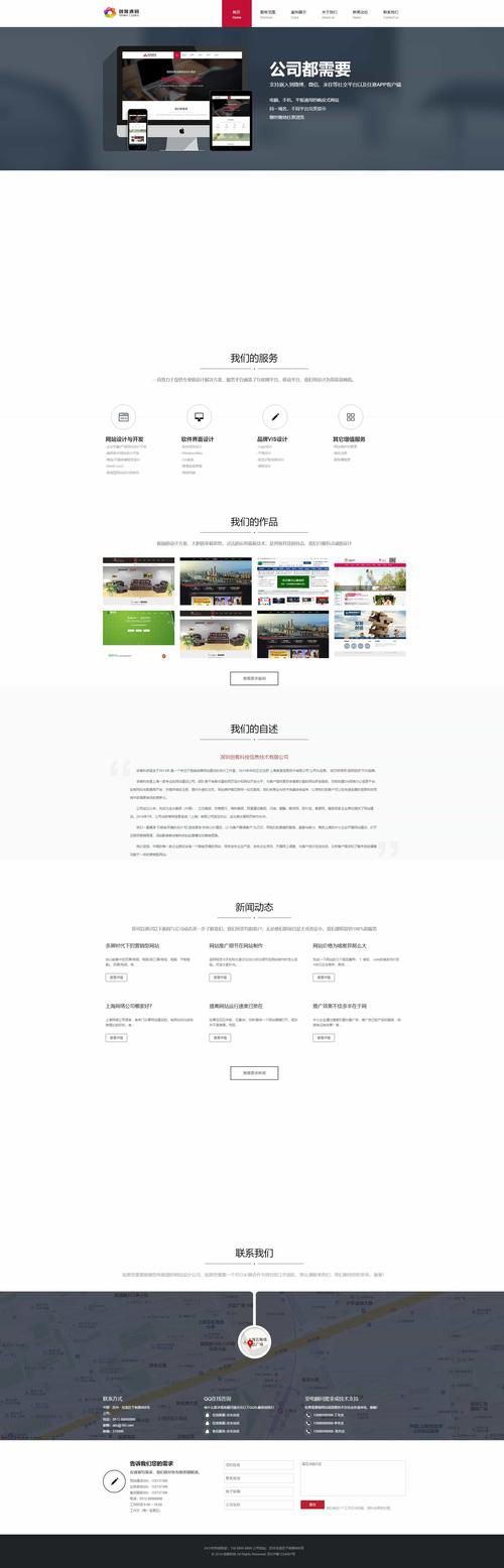 花桥企业网站建设怎么做？-图2