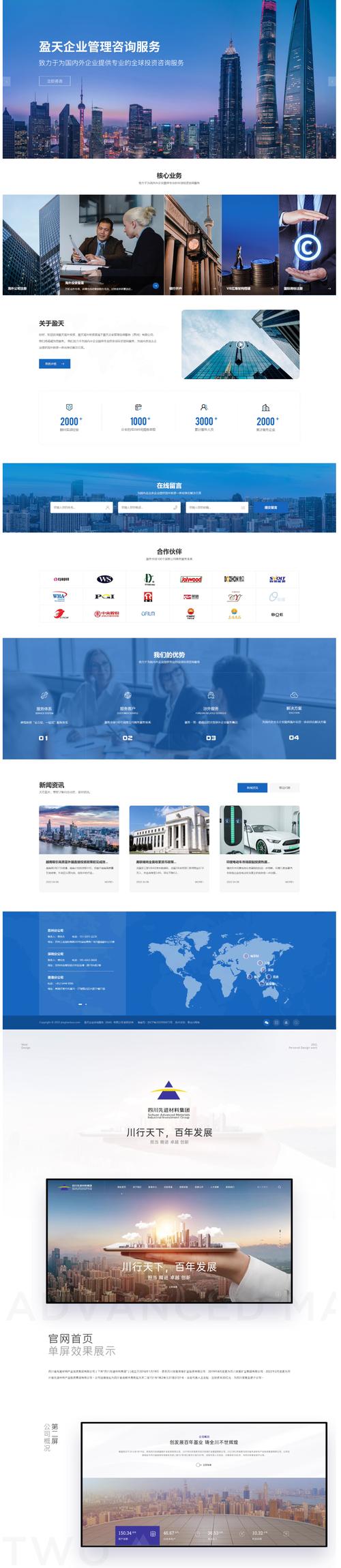 花桥企业网站建设怎么做？-图3