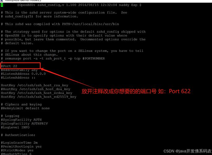网站端口怎么改?-图3 网站端口怎么改?-图3