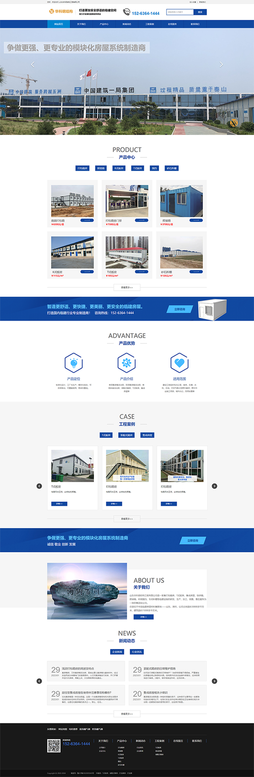 酒店集团网站建设如何提升品牌与效益？-图2