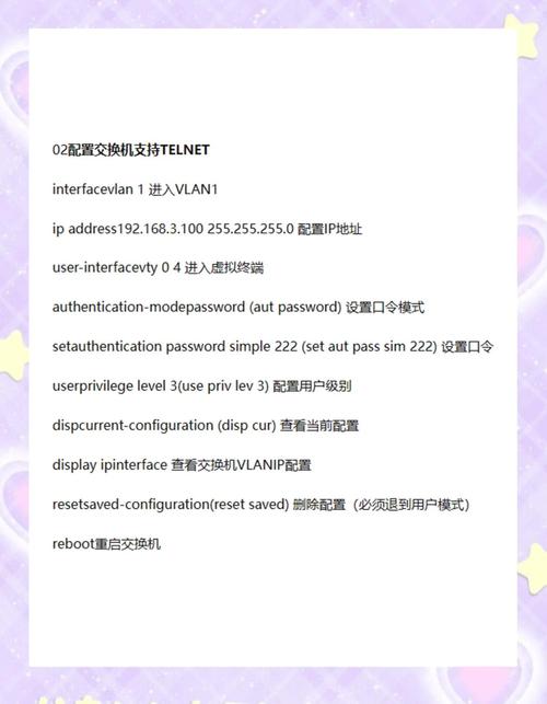 常用的网络管理命令-图1