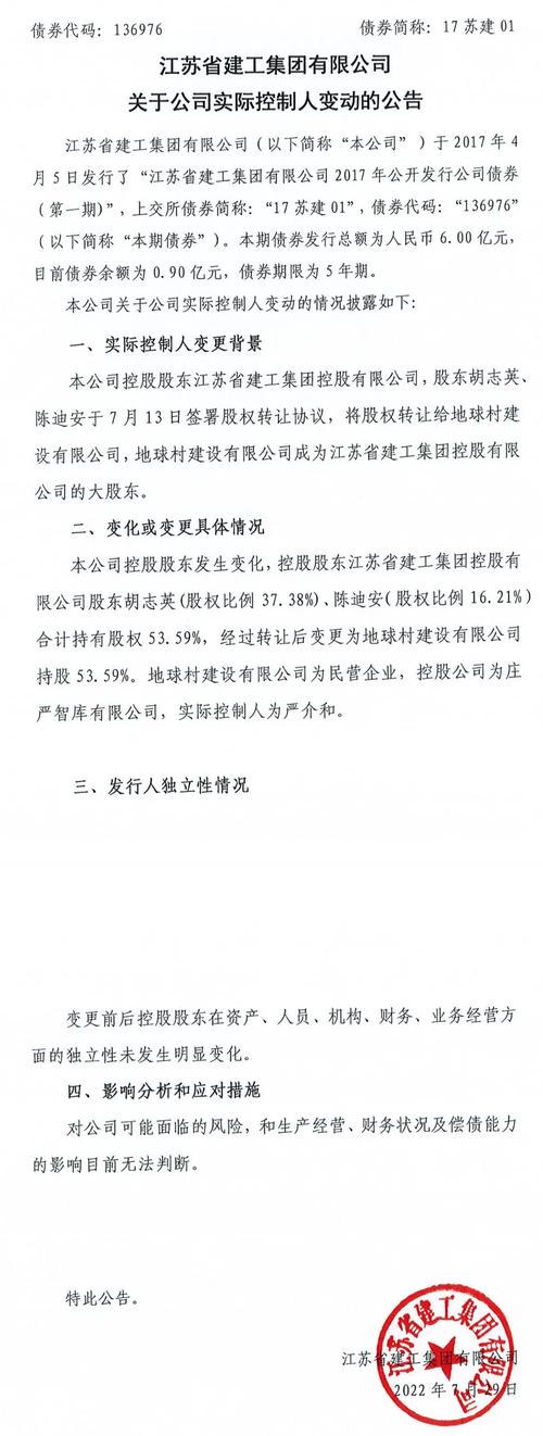 重庆建设公司倒闭了？-图3