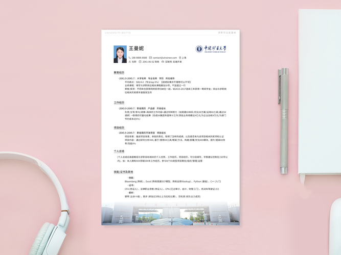 徐州网站建设求职简历需突出哪些核心能力？-图1