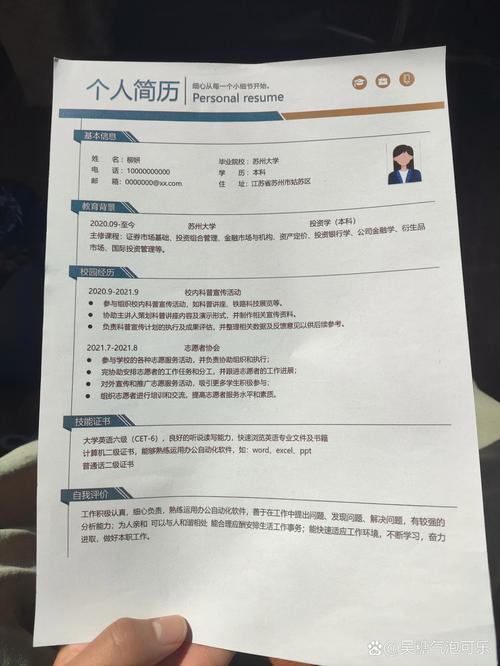 徐州网站建设求职简历需突出哪些核心能力？-图2