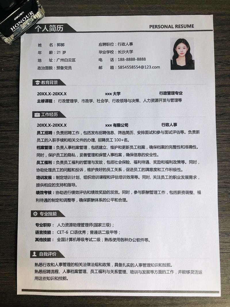 徐州网站建设求职简历需突出哪些核心能力？-图3